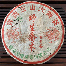 Load image into Gallery viewer, 2004 LaoTongZhi &quot;Ye Sheng Qiao Mu&quot; (Wild Arbor Tree) Cake 400g Puerh Sheng Cha Raw Tea