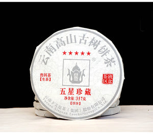 2019 XiaGuan "Wu Xing Zhen Cang" (Five Stars Collection) Iron Cake 357g Puerh Raw Tea Sheng Cha - King Tea Mall