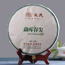 Cargar imagen en el visor de la galería, 2019 MengKu RongShi &quot;Chun Jian&quot; (Spring Bud) Cake 400g Puerh Raw Tea Sheng Cha - King Tea Mall