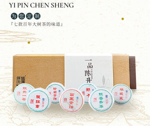 2016 ChenShengHao "Yi Pin Chen Sheng" (1st Level) 28g*7pcs=196g Puerh Raw Tea Sheng Cha - King Tea Mall