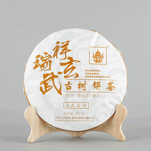Cargar imagen en el visor de la galería, 2019 XiaGuan &quot;Xiang Rui Xuan Wu&quot; Yiwu Gushu Cake 357g Puerh Ripe Tea Shou Cha - King Tea Mall