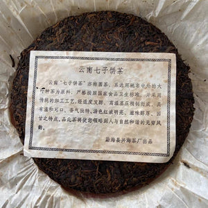 2004 XingHai "Yi Wu" (Yiwu - Old Arbor Tree) Cake 357g Puerh Ripe Tea Shou Cha