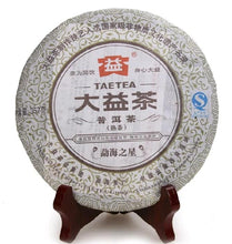Cargar imagen en el visor de la galería, 2013 DaYi &quot;Meng Hai Zhi Xing&quot; (Star of Menghai) Cake 357g Puerh Shou Cha Ripe Tea - King Tea Mall