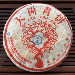 2004 FengQing "Da Shu Qing Bing" (Big Tree Green Cake) 400g Puerh Raw Tea Sheng Cha