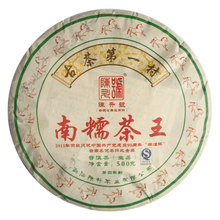 將圖片載入圖庫檢視器 2014 ChenShengHao &quot;Nan Nuo Cha Wang&quot; (King Nannuo ) Cake 500g Puerh Raw Tea Sheng Cha - King Tea Mall