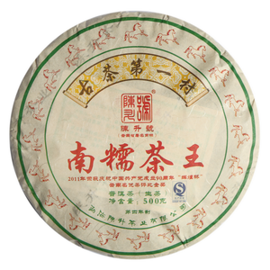 2014 ChenShengHao "Nan Nuo Cha Wang" (King Nannuo ) Cake 500g Puerh Raw Tea Sheng Cha - King Tea Mall