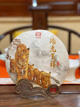 Laden Sie das Bild in den Galerie-Viewer, 2022 DaYi &quot;Rui Hu Cheng Xiang&quot; (Zodiac Tiger Year) Cake 357g Puerh Sheng Cha Raw Tea