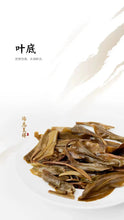 Carica l&#39;immagine nel visualizzatore di Gallery, 2022 DaYi &quot;Rui Hu Cheng Xiang&quot; (Zodiac Tiger Year) Cake 357g Puerh Sheng Cha Raw Tea
