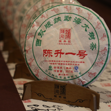 Cargar imagen en el visor de la galería, 2016 ChenShengHao &quot;Chen Sheng Yi Hao&quot; (No.1 Cake) 357g Puerh Raw Tea Sheng Cha - King Tea Mall
