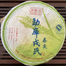 Charger l&#39;image dans la galerie, 2007 MengKu RongShi &quot;Chun Jian&quot; (Spring Bud) Cake 400g Puerh Raw Tea Sheng Cha