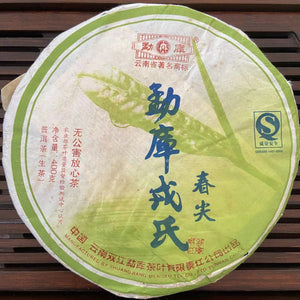 2007 MengKu RongShi "Chun Jian" (Spring Bud) Cake 400g Puerh Raw Tea Sheng Cha