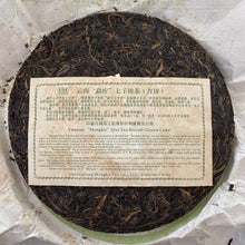 Cargar imagen en el visor de la galería, 2007 MengKu RongShi &quot;Chun Jian&quot; (Spring Bud) Cake 400g Puerh Raw Tea Sheng Cha