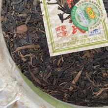 Cargar imagen en el visor de la galería, 2007 MengKu RongShi &quot;Chun Jian&quot; (Spring Bud) Cake 400g Puerh Raw Tea Sheng Cha
