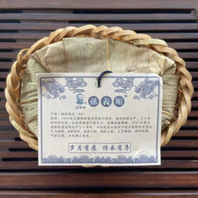 Laden Sie das Bild in den Galerie-Viewer, 2021 SunYiShun &quot;Qi Men - An Cha - Gong Jian&quot;(Keemun - Ancha - Tribute Bud) Dark Tea, Anhui Province