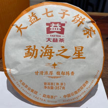 Charger l&#39;image dans la galerie, 2022 DaYi &quot;Meng Hai Zhi Xing&quot; (Star of Menghai) Cake 357g Puerh Shou Cha Ripe Tea