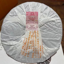 Cargar imagen en el visor de la galería, 2022 DaYi &quot;Meng Hai Zhi Xing&quot; (Star of Menghai) Cake 357g Puerh Shou Cha Ripe Tea