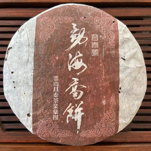 2005 ChangTai "Chang Tai Hao - Meng Hai Qiao Bing - Fu" (Menghai Arbor Cake - Rich) Cake 400g Puerh Raw Tea Sheng Cha