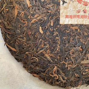 1999 LaoTongZhi "Gu Cha Shu Bing" (Old Tree Tea Cake) 380g Puerh Raw Tea Sheng Cha