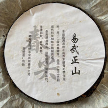 Laden Sie das Bild in den Galerie-Viewer, 2007 NanQiao &quot;Yi Wu Zheng Shan - Chun Jian&quot; (Yiwu Mountain - Spring Bud) Cake 357g Puerh Raw Tea Sheng Cha