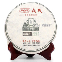 Cargar imagen en el visor de la galería, 2014 MengKu RongShi &quot;Teng Tiao Wang&quot; (Cane King) Cake 200g Puerh Raw Tea Sheng Cha - King Tea Mall