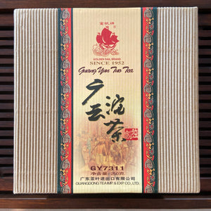 2007 Golden Sail Brand "Guang Yun Tuo Cha - GY7311" (Guangyun Tuo Tea) 250g Puerh Raw Tea Sheng Cha