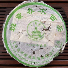 Cargar imagen en el visor de la galería, 2004 LiMing &quot;Ban Zhang - Gu Qiao Mu&quot; (Banzhang - Ancient Arbor Tree) Cake 357g Puerh Raw Tea Sheng Cha
