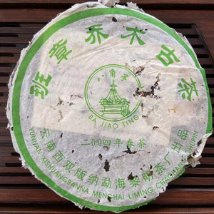 2004 LiMing "Ban Zhang - Gu Qiao Mu" (Banzhang - Ancient Arbor Tree) Cake 357g Puerh Raw Tea Sheng Cha