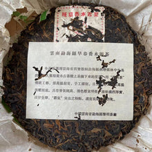 Cargar imagen en el visor de la galería, 2004 LiMing &quot;Ban Zhang - Gu Qiao Mu&quot; (Banzhang - Ancient Arbor Tree) Cake 357g Puerh Raw Tea Sheng Cha
