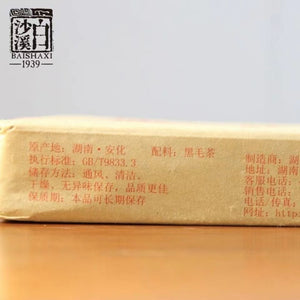 2019 BaiShaXi "Fu Zhuan Cha" (Fu Brick Tea - Golden Flower), 800g, HeiCha, Dark Tea,