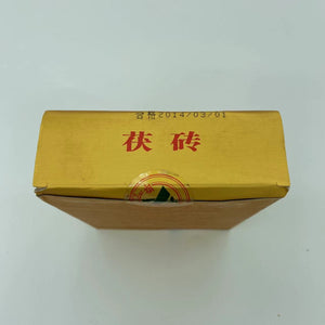 2014 XiangYi Fu Tea "Te Zhi" (Special) Brick 360g Dark Tea, Fu Cha, Hunan