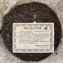 Laden Sie das Bild in den Galerie-Viewer, 2009 JingLong &quot;Gua Feng Zhai - Qiao Mu&quot; (Guafengzhai Viallge - Arbor) Cake 400g Puerh Raw Tea Sheng Cha