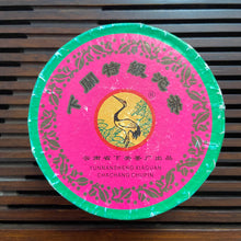 Charger l&#39;image dans la galerie, 2004 XiaGuan &quot;Te Ji&quot; (Special Grade - Red Eye Version) Tuo 100g Puerh Sheng Cha Raw Tea