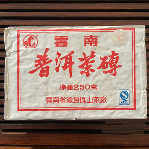 2006 WaShanYingXiang "7581" Brick 250g Puerh Ripe Tea Shou Cha