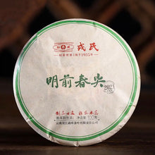 Laden Sie das Bild in den Galerie-Viewer, 2021 MengKu RongShi &quot;Chun Jian&quot; (Spring Bud) Cake 400g Puerh Raw Tea Sheng Cha