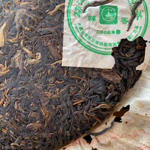 2005 LiMing "Chun Xiang" (Mellow - Fragrant) Cake 357g Puerh Sheng Cha Raw Tea