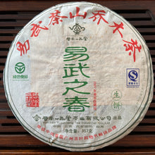 Laden Sie das Bild in den Galerie-Viewer, 2007 YiPinTang &quot;Yi Wu Zhi Chun&quot; (Spring of Yiwu) Cake 357g Puerh Raw Tea Sheng Cha
