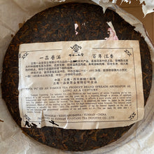 Cargar imagen en el visor de la galería, 2007 YiPinTang &quot;Yi Pin Pu Er - Jin Jiang&quot; (Yipin Puerh - Golden Award) Cake 357g Puerh Ripe Tea Shou / Shu Cha