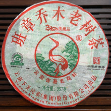 Load image into Gallery viewer, 2012 XiaGuan &quot;Ban Zhang Qiao Mu Lao Shu&quot; (Banzhang Arbor Old Tree) Cake 357g Puerh Raw Tea Sheng Cha