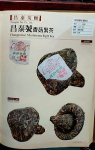 2004 ChangTai "Lao Chen De Cha - Man Sa" (Mansa)  Tuo 250g Puerh Raw Tea Sheng Cha