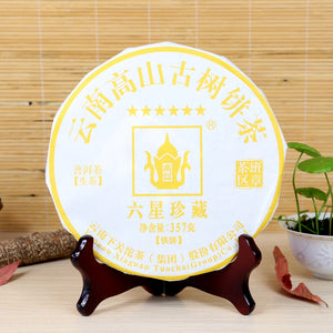 2017 XiaGuan "Liu Xing Zhen Cang" (Valuable 6 Stars) Cake 357g Puerh Raw Tea Sheng Cha - King Tea Mall