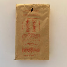Laden Sie das Bild in den Galerie-Viewer, 2007 BaiShaXi &quot;Fu Zhuan Cha&quot; (Fu Brick Tea - Golden Flower), 800g, HeiCha, Dark Tea,