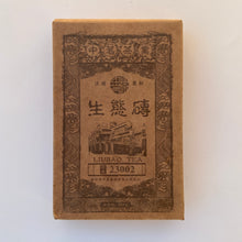 Cargar imagen en el visor de la galería, 2011 ZhongMing &quot;Liu Bao Cha&quot; (Liubao Tea) 250g Brick, Dark Tea, Wuzhou, Guangxi Province
