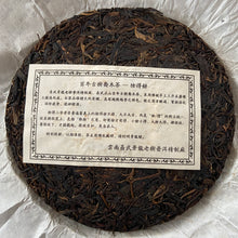將圖片載入圖庫檢視器 2008 JingLong &quot;She De - Yi Wu Gu Shu&quot; (Not Begrudge - Yiwu Old Tree) Cake 400g Puerh Raw Tea Sheng Cha