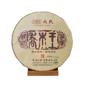 2020 MengKu RongShi "Qiao Mu Wang" (Arbor King) Cake 500g Puerh Raw Tea Sheng Cha