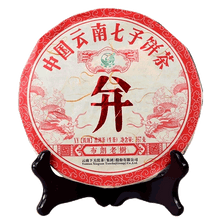 Carica l&#39;immagine nel visualizzatore di Gallery, 2018 XiaGuan &quot;XY Bing&quot; Iron Cake 357g Puerh Raw Tea Sheng Cha - King Tea Mall