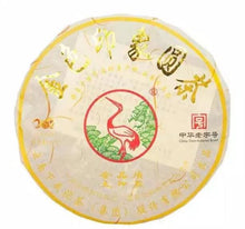 Laden Sie das Bild in den Galerie-Viewer, 2012 XiaGuan &quot;Jin Se Yin Xiang&quot; (Golden Image) 357g Puerh Sheng Cha Raw Tea - King Tea Mall