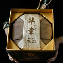 Cargar imagen en el visor de la galería, 2021 Xiaguan &quot;Hua Zhang&quot; (Gorgeous Chapter - Banzhang Tea Region ) Cake 357g Puerh Raw Tea Sheng Cha