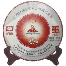 將圖片載入圖庫檢視器 2010 DaYi &quot;Ya Yun Zhen Cang&quot; (The Asian Games Commemoration) Cake 357g Puerh Sheng Cha Raw Tea - King Tea Mall