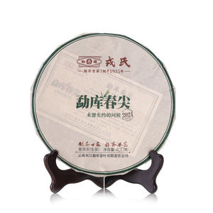 2021 MengKu RongShi "Chun Jian" (Spring Bud) Cake 400g Puerh Raw Tea Sheng Cha