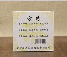 Carica l&#39;immagine nel visualizzatore di Gallery, 2006 LaoTongZhi &quot;Pu Er Fang Zhuan &quot; (Square Brick) 200g Puerh Raw Tea Sheng Cha